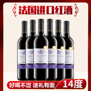 14度干红葡萄酒750毫升赤霞珠中秋聚会婚宴庆典节日送礼多规格