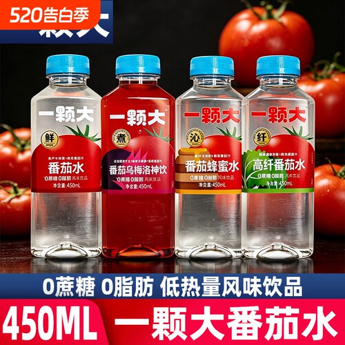 一颗大番茄水450ml饮料蜂蜜番茄水高纤番茄水乌梅洛神饮风味饮料
