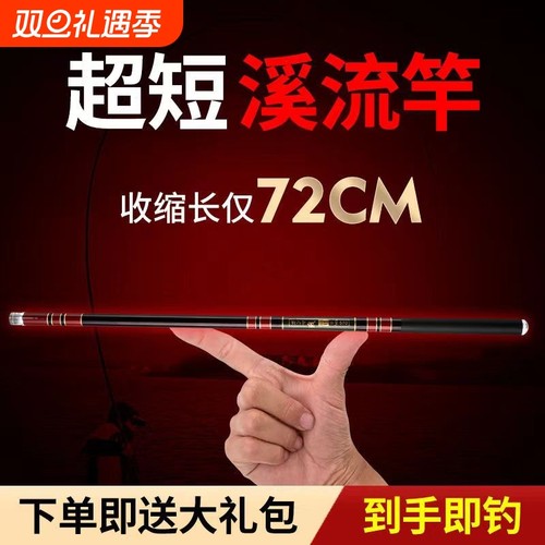 短节竿溪流竿渔德碳一短节竿