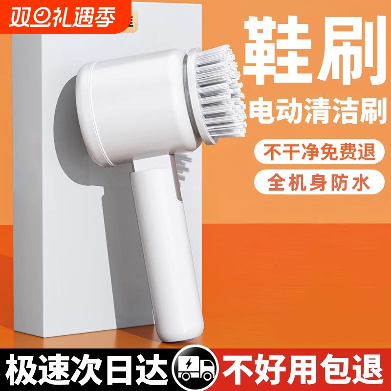 电动清洁刷多功能家用手持防水清洗鞋刷手持无线电动刷子清洁神器