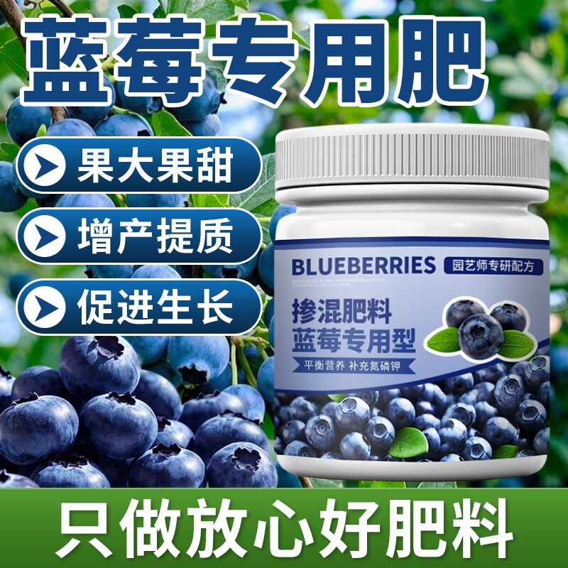 蓝莓肥料硫酸钾复合肥专用缓释颗粒肥土壤控释肥家用盆栽复合肥料