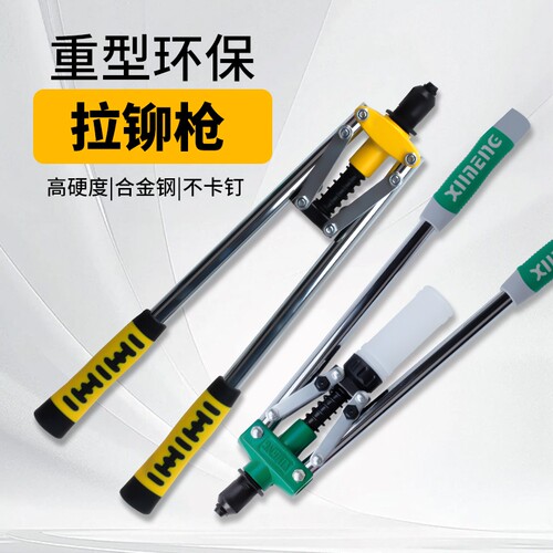 沂顺铆钉枪手动拉铆枪拉钉枪螺母柳钉工具家用卯钉抢省力抽芯拉丁