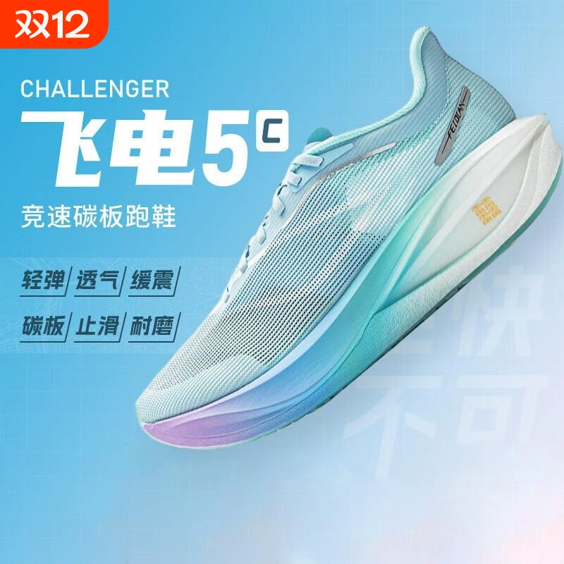 新品飞电5C碳板跑步鞋男鞋
