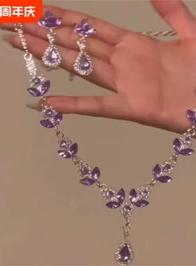 zoozmomo紫色水滴锆石项链套装女轻奢高级感重工锁骨链颈链潮花朵