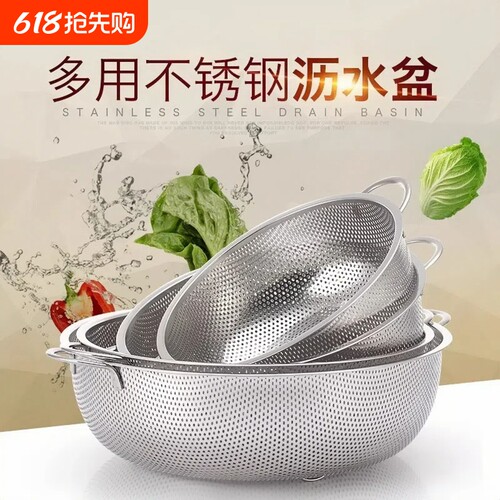 加厚不锈钢沥水篮家用洗菜漏盆水果篮洗米淘米篮子密孔多用滤水篮