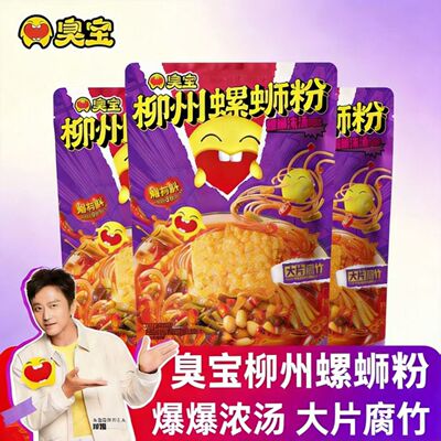 臭宝螺蛳粉330g浓汤柳州酸笋大片腐竹方便速食米粉夜宵袋装加辣