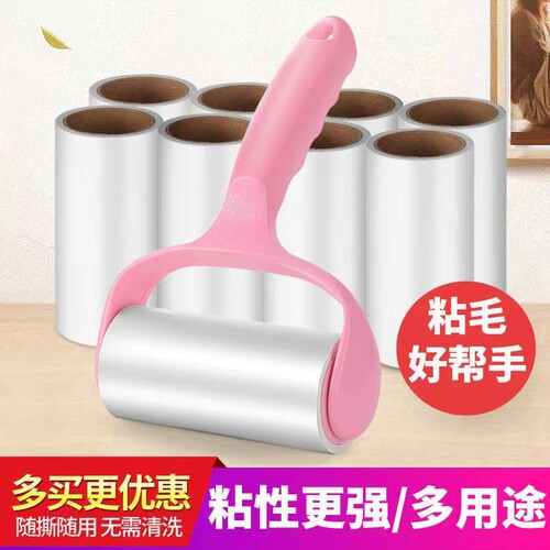 粘毛滚筒除毛毡可撕式粘毛器衣物
