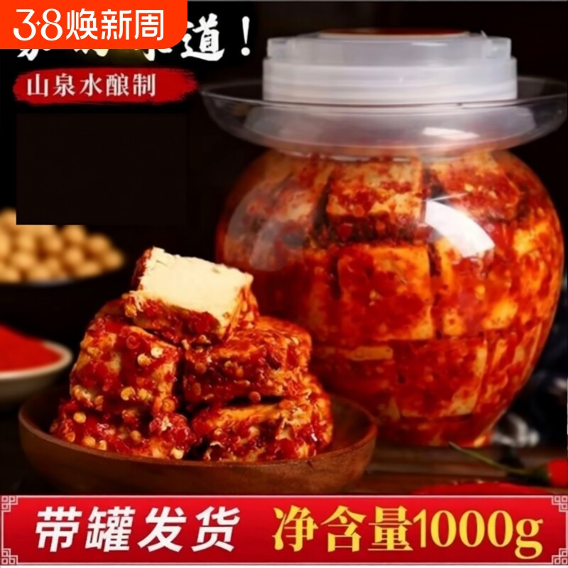 湖南白溪特产豆腐乳霉豆腐香辣手工下饭菜酱豆腐毛豆腐非遗自制