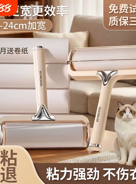 【全网热销推荐】滚刷强力粘毛器