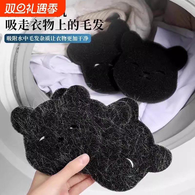 洗衣机粘毛神器吸附宠物毛猫毛清理器家用去毛絮滚筒洗衣机滤毛器