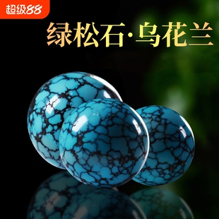 湖北原矿绿松石单珠圆珠高瓷乌兰花散珠金刚菩提文玩手串配饰配珠