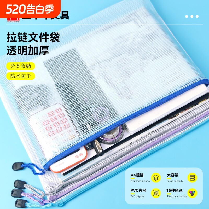 A4文件袋试卷袋拉链式透明网格收纳袋文件夹防水手提小学学科分类袋