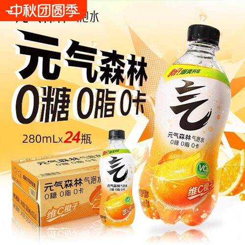 元气森林气泡水280ml*12瓶/24瓶