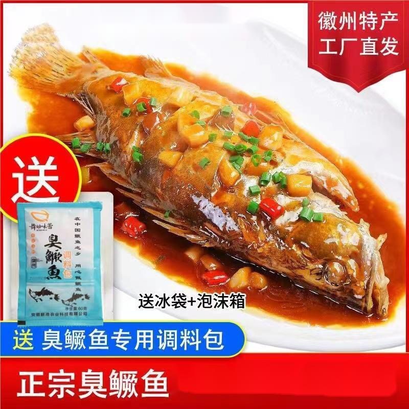 4条特惠安徽臭鳜鱼特产正宗腌制半成品臭桂鱼黄山新鲜冷冻真空,水产肉类/新鲜蔬果/熟食,淡水鱼类,淘宝优惠券,粉丝福利购,淘宝优惠卷