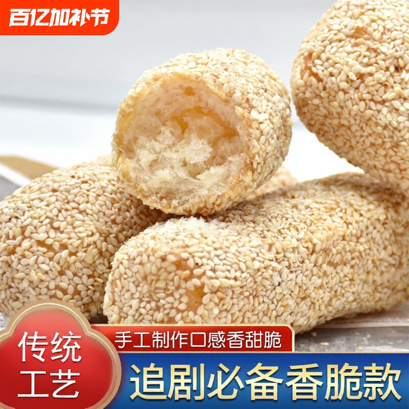 传统老式特产雪枣糕点芙蓉果子大芋头酥大京果廖花徐州零食手工