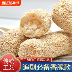传统老式特产雪枣糕点芙蓉果子大芋头酥大京果廖花徐州零食手工