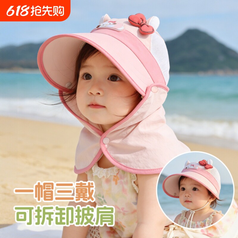 宝宝防晒帽夏季女童帽子儿童遮阳帽网眼透气男童披肩护颈防紫外线