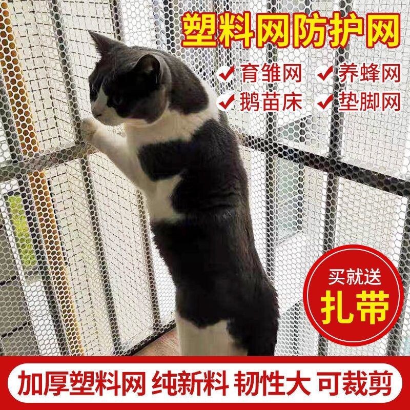 加厚阳台安全网防护网楼梯围栏网拦猫防坠网防盗窗垫板塑料养殖网