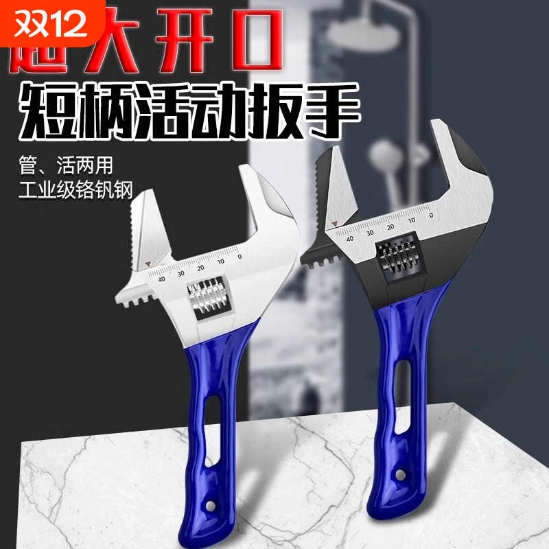 【5000+人付款】管钳工活动扳手