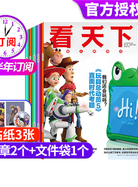 vista看天下杂志2026年15/16/17期新全年/半年订阅一部《主角》三联生活周刊南方人物新闻时事资讯2025年过刊励志历史