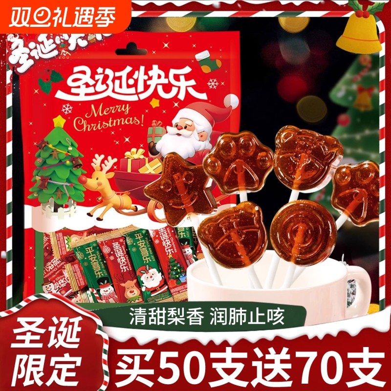 圣诞秋梨膏棒棒糖化痰儿童节礼物止咳解馋零食润肺官方旗舰店正品