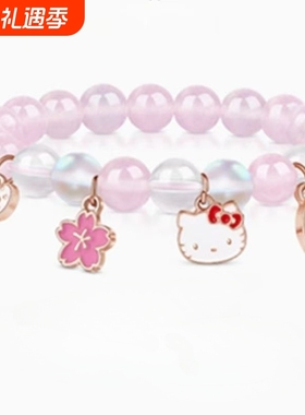 HelloKitty粉透色手链女生款儿童凯蒂猫手串生日礼物高品质精美