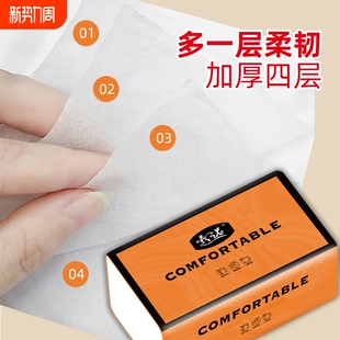 曦诺不掉屑超厚洗脸橙色抽纸湿水实惠装 大尺寸卫生纸面巾纸