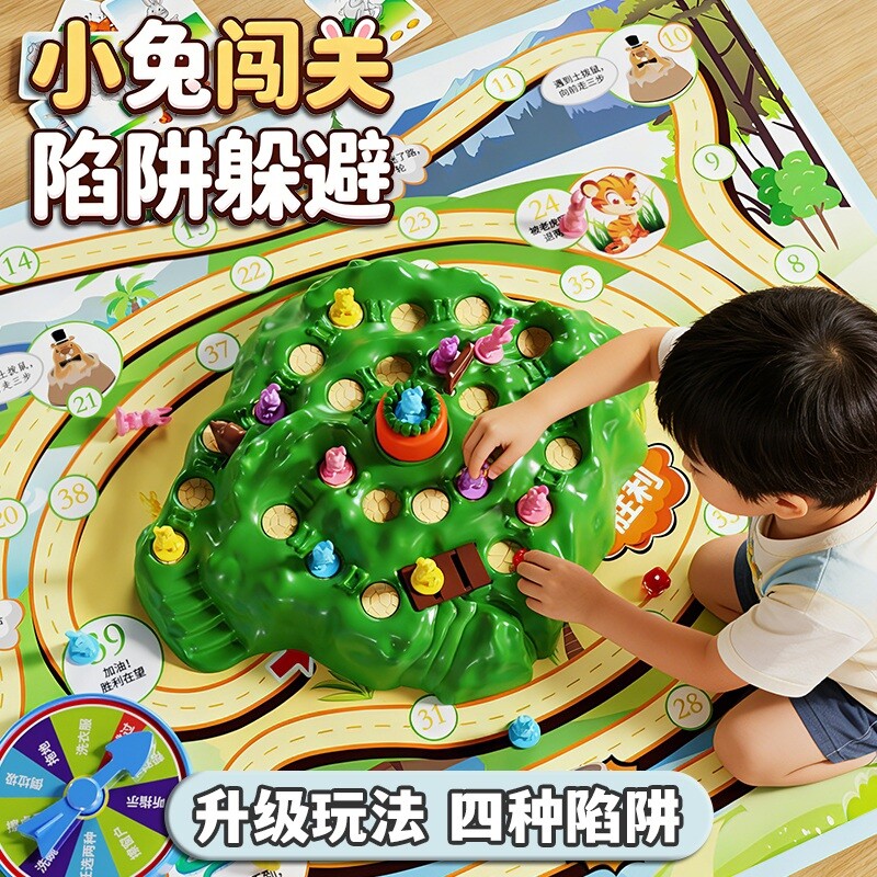 儿童兔子陷阱双人对战桌游亲子互动男女孩益智力思维训练闯关玩具