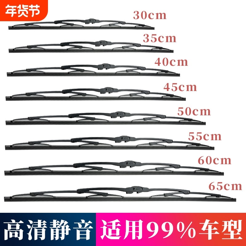 电动三轮车摩托车U型雨刮器通用雨刷雨刮片四轮铁骨雨刮器有骨口