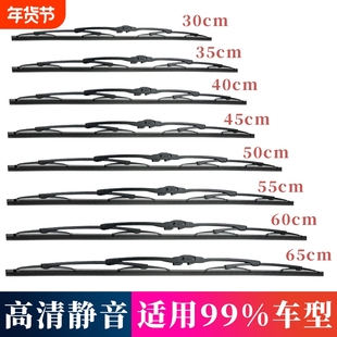 电动三轮车摩托车U型雨刮器通用雨刷雨刮片四轮铁骨雨刮器有骨口