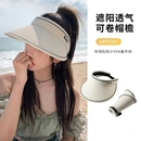 UPF50 防紫外线太阳帽空顶遮脸 夏季 大帽檐防晒遮阳帽子女2024新款