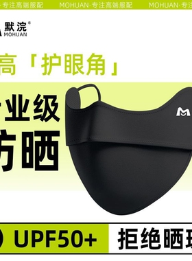 2026新款3d防晒口罩女高颜值冰丝面罩骑行夏防紫外线透气遮阳黑色