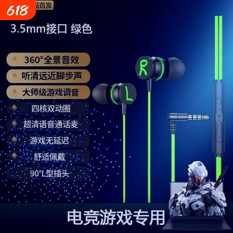 吃鸡耳机听声辩位重低音双耳零延迟入耳式降噪高品质智能手机通用