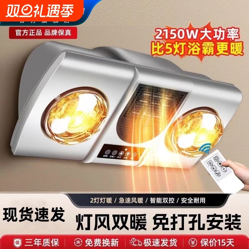 壁挂式浴霸灯泡免打孔卫生间取暖灯浴室洗澡暖风机吊顶集成出租房