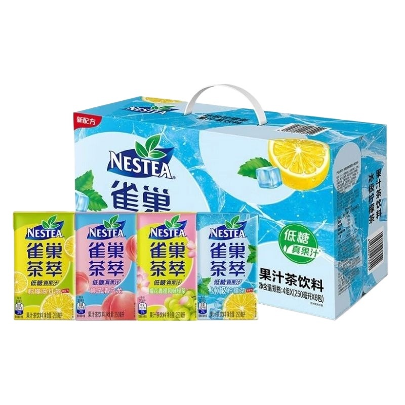 雀巢茶萃250ml 24盒柠檬冻红茶桃子乌龙百香果味茶饮盒装