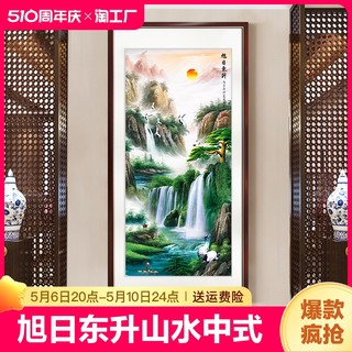 旭日东升山水新中式玄关装饰画壁画入户走廊挂画竖版大气风景艺术