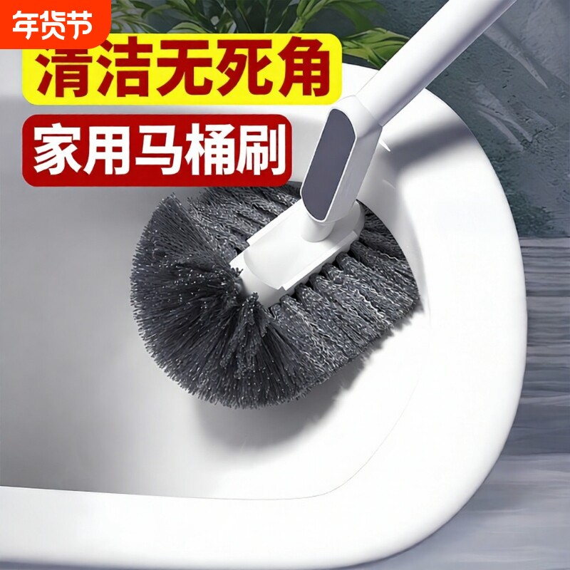 新款家用马桶刷子无死角壁挂洗厕所卫生间清洁神长柄专用刷器加长