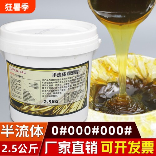 0号00号000号黄油半流体润滑脂减速机齿轮箱轴承混凝土液体黄油脂