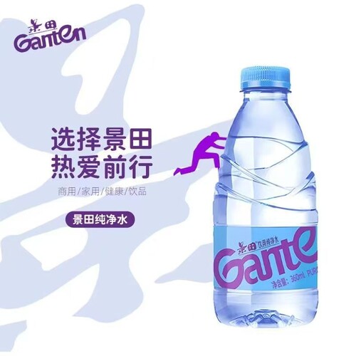 景田纯净水小瓶装|超2000次加购
