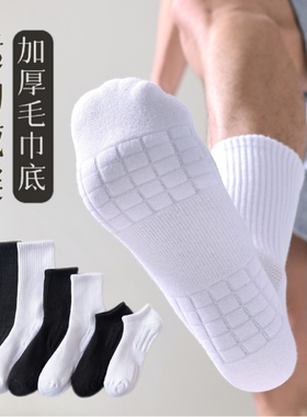 袜子男士毛巾底加厚篮球中筒袜白色棉质训练跑步袜运动防臭长筒袜