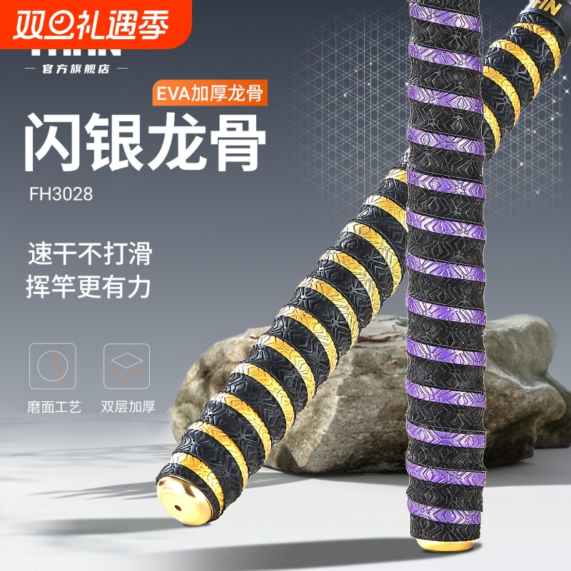 泰昂taan鱼竿缠把带龙骨套把手把鱼杆吸汗带防滑缠绕带手胶FH3
