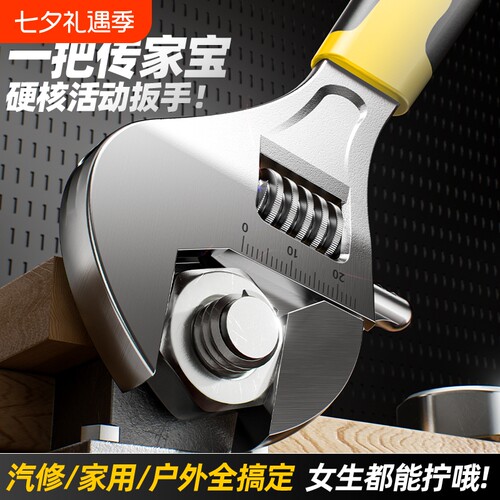 活动扳手套装工具万能