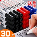 可擦白板笔黑板笔可擦教师大容量黑色用写字彩色红蓝画板笔粗头办公教学用可擦写白板笔写字板黑笔会议室文具