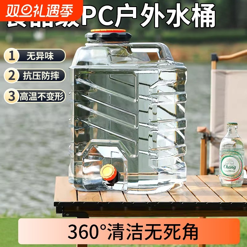 户外纯净水桶新款大容量水箱车载食品级PC带龙头露营旅行手提防摔