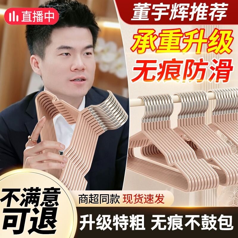 衣架挂衣2026无痕加厚加粗晒衣服架子衣挂晾衣撑衣柜金属防滑带钩