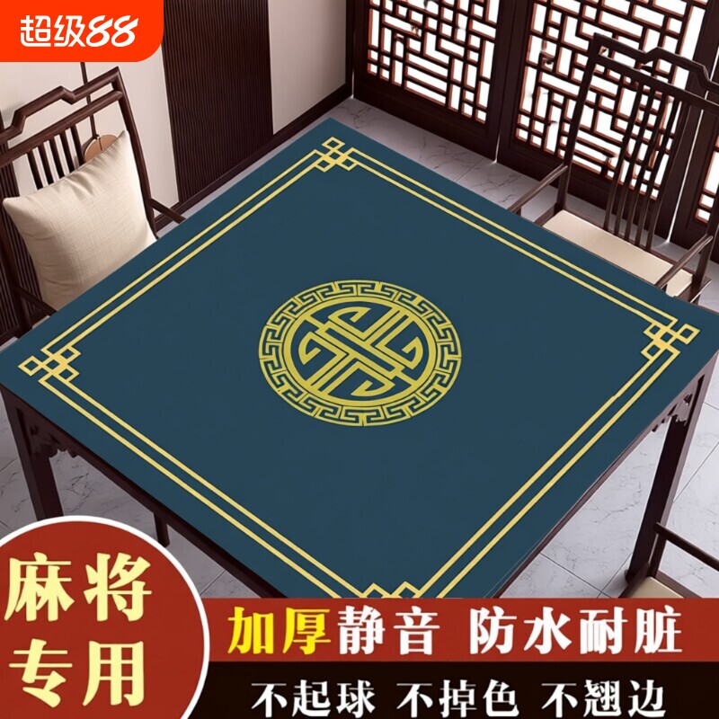 麻将垫麻将桌垫加厚静音防滑正方形专用桌桌面布垫防水消音方桌图片