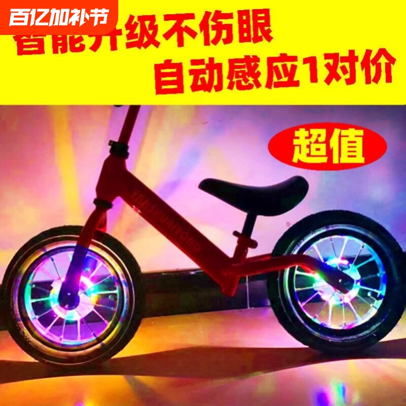 少儿夜骑花鼓灯自行车一体轮专用平衡学生通用充电风火轮装饰闪光