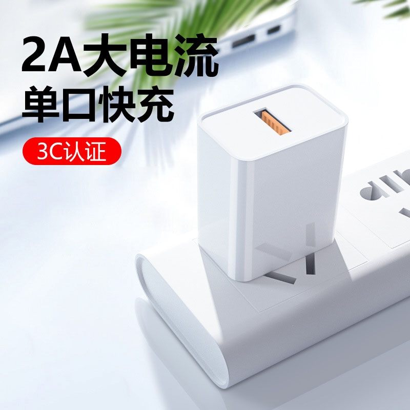 双口多口通用充电器适用华为小米