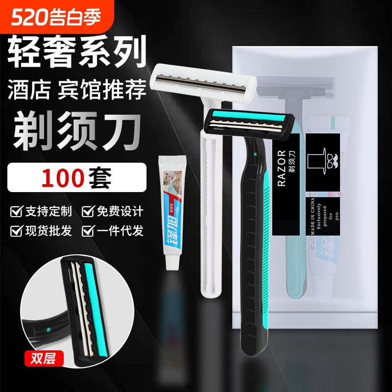 一次性刮胡刀独立包装酒店专用剃须套装洗漱用品双层旅行便携三层