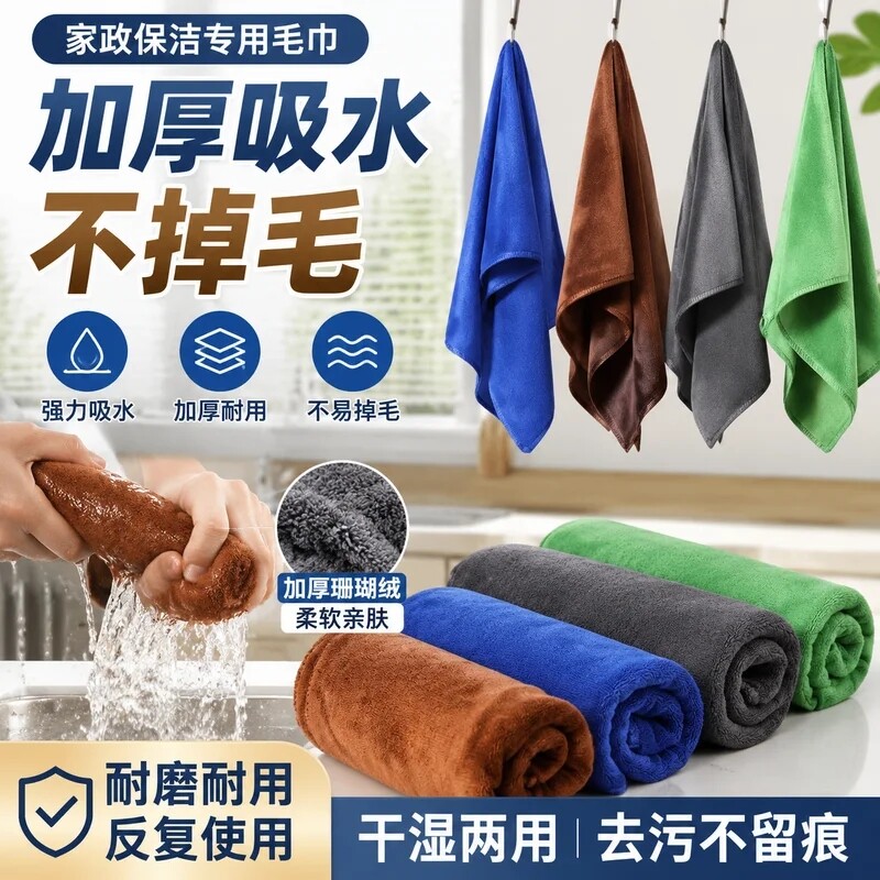 家政毛巾抹布保洁专用清洁吸水不掉毛加厚洗车擦玻璃地板厨房擦车